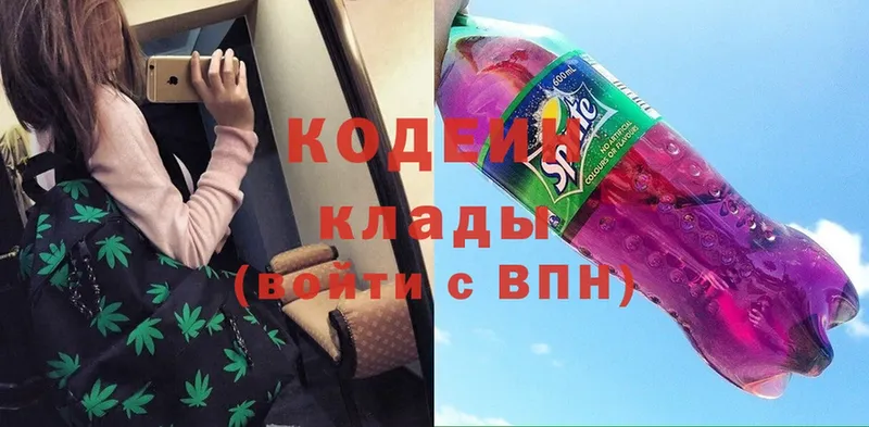 Codein Purple Drank  mega маркетплейс  Иннополис 